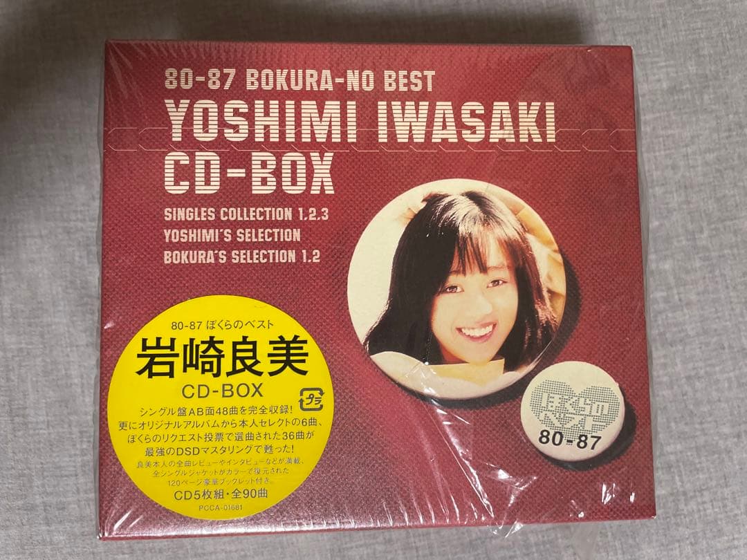 BOX CD 岩崎良美 80-87 ぼくらのベスト