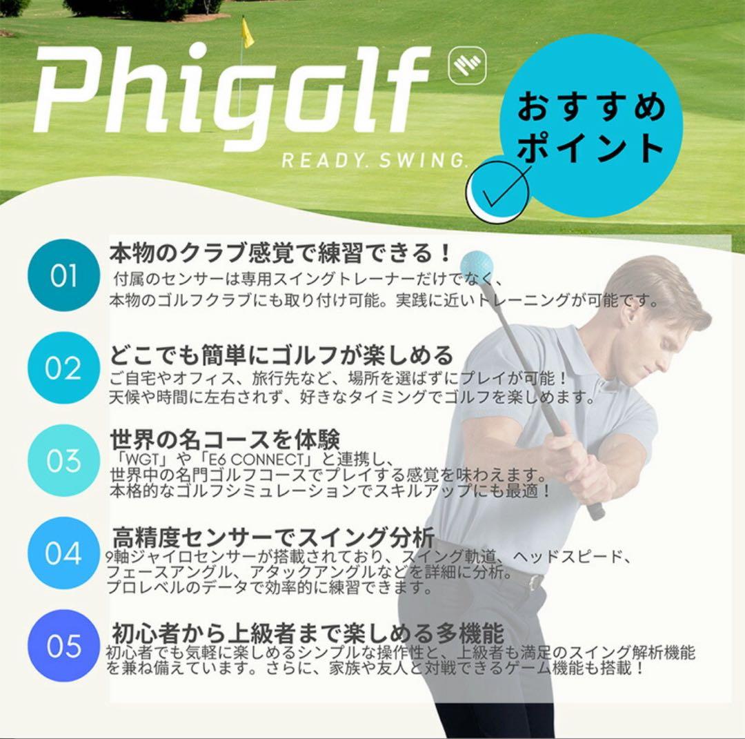 Phigolf2 ゴルフシミュレーション