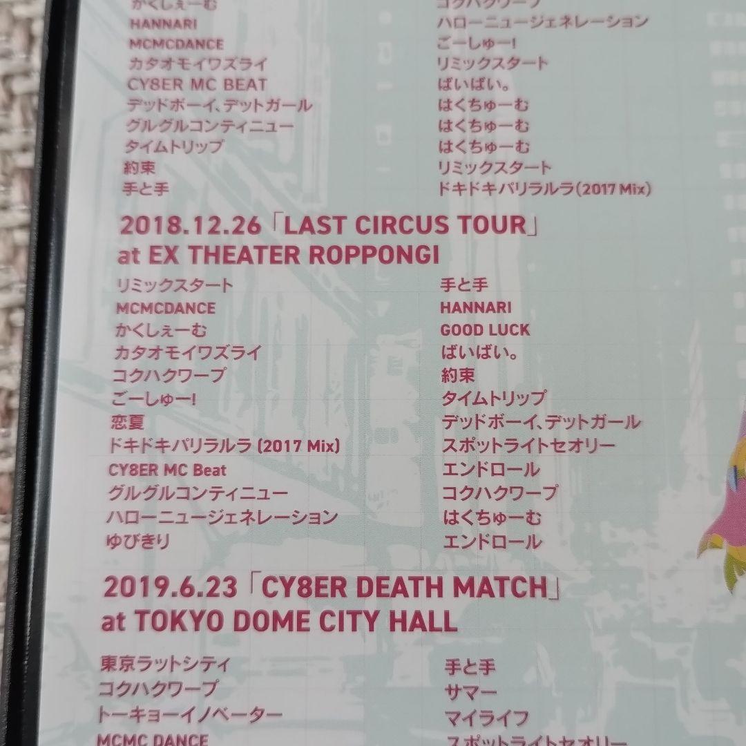 CY8ER4,5,6th One-man LIVE DVD BOX 3枚組