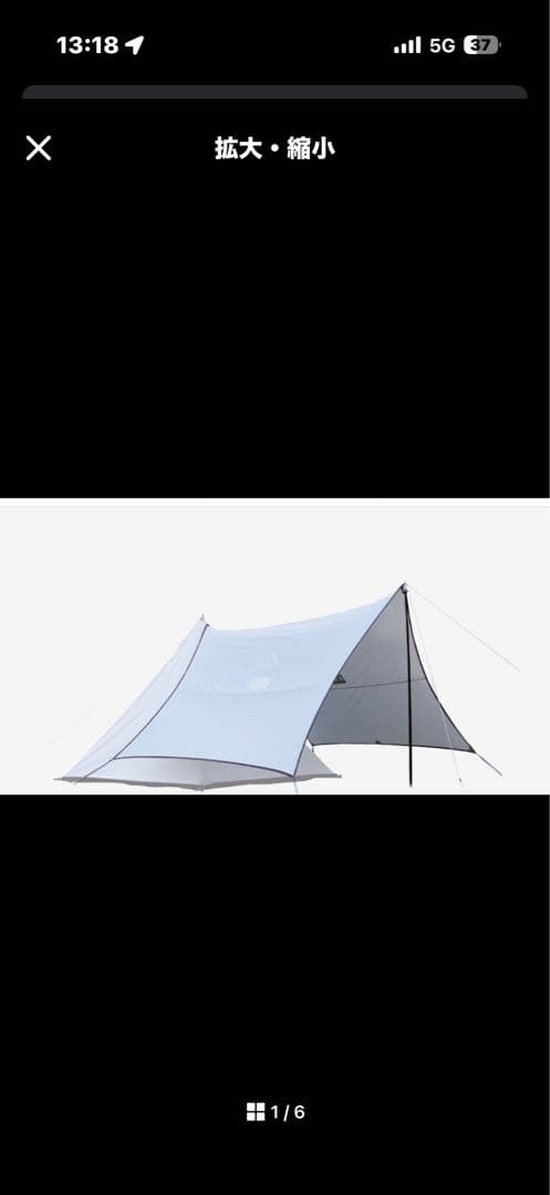 テンマクデザイン　コネクトヘキサタープ