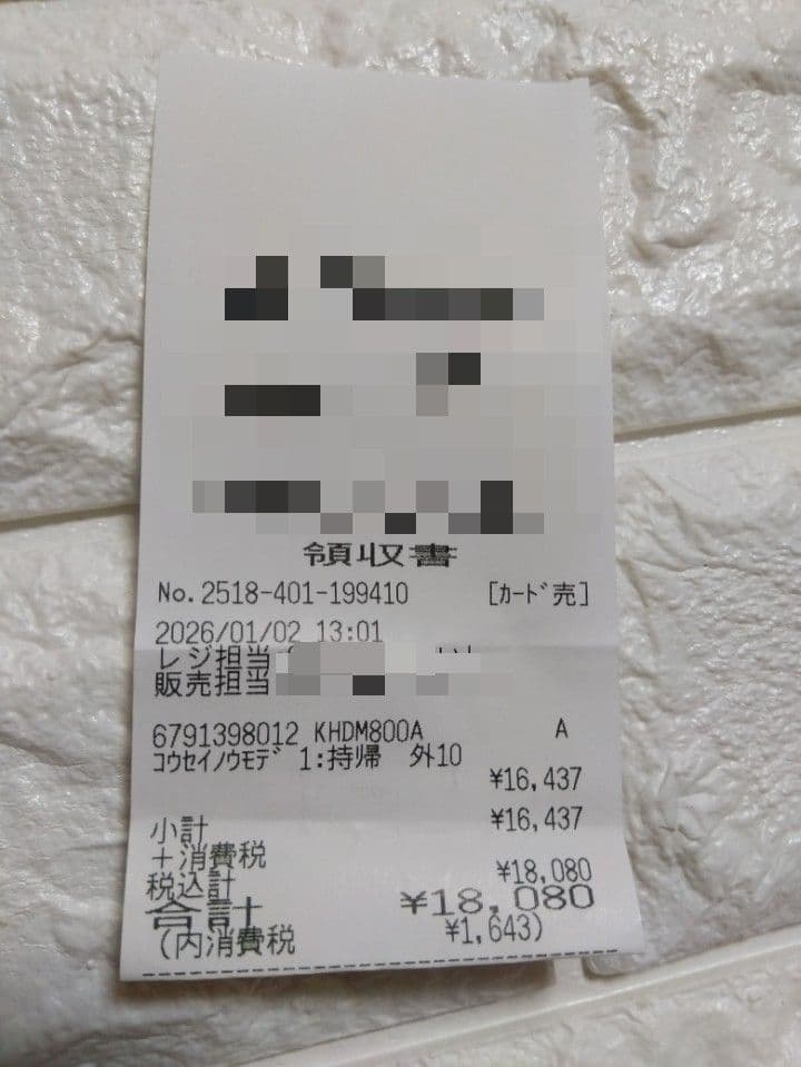 【美品】【ほぼ未使用】MONSTER KHDM800 ヘアドライヤー 1200W