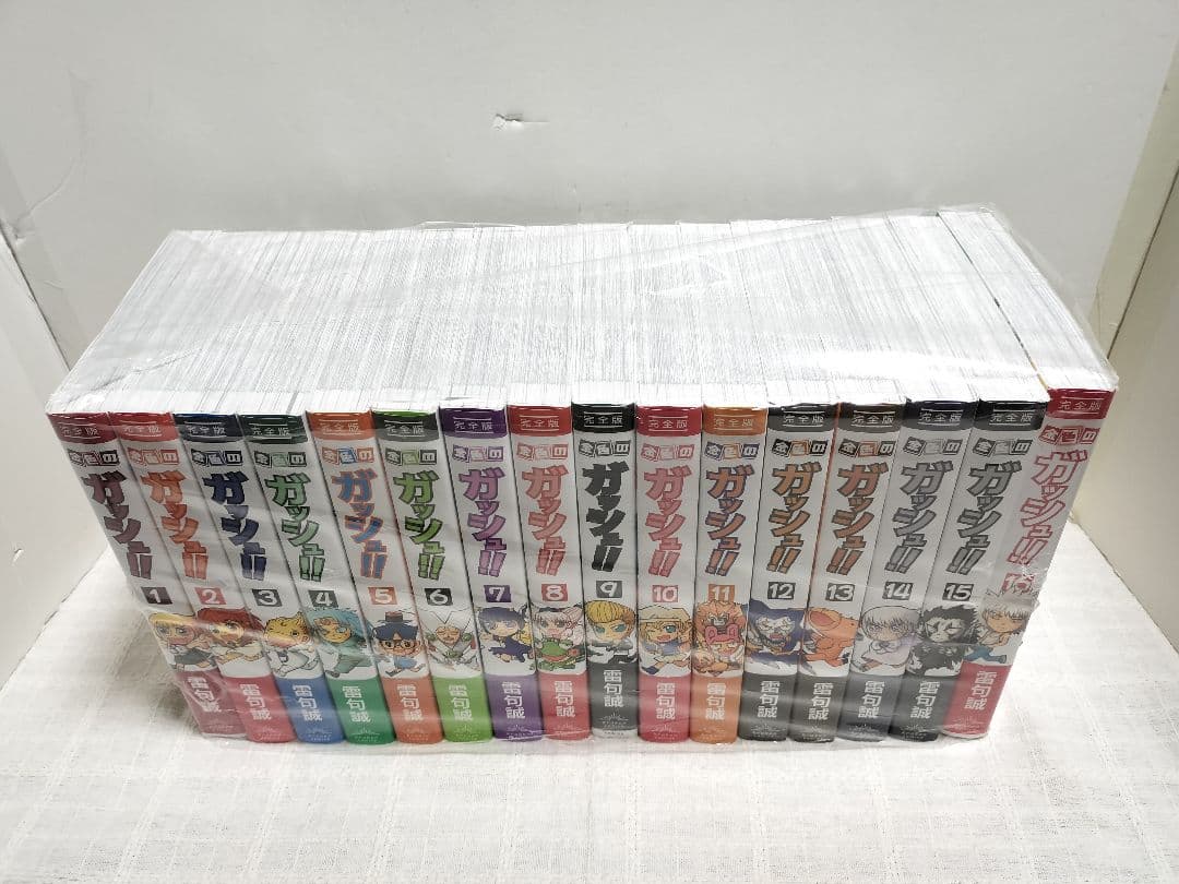 金色のガッシュ　完全版　1-16巻　全巻セット　キラキラシール完備