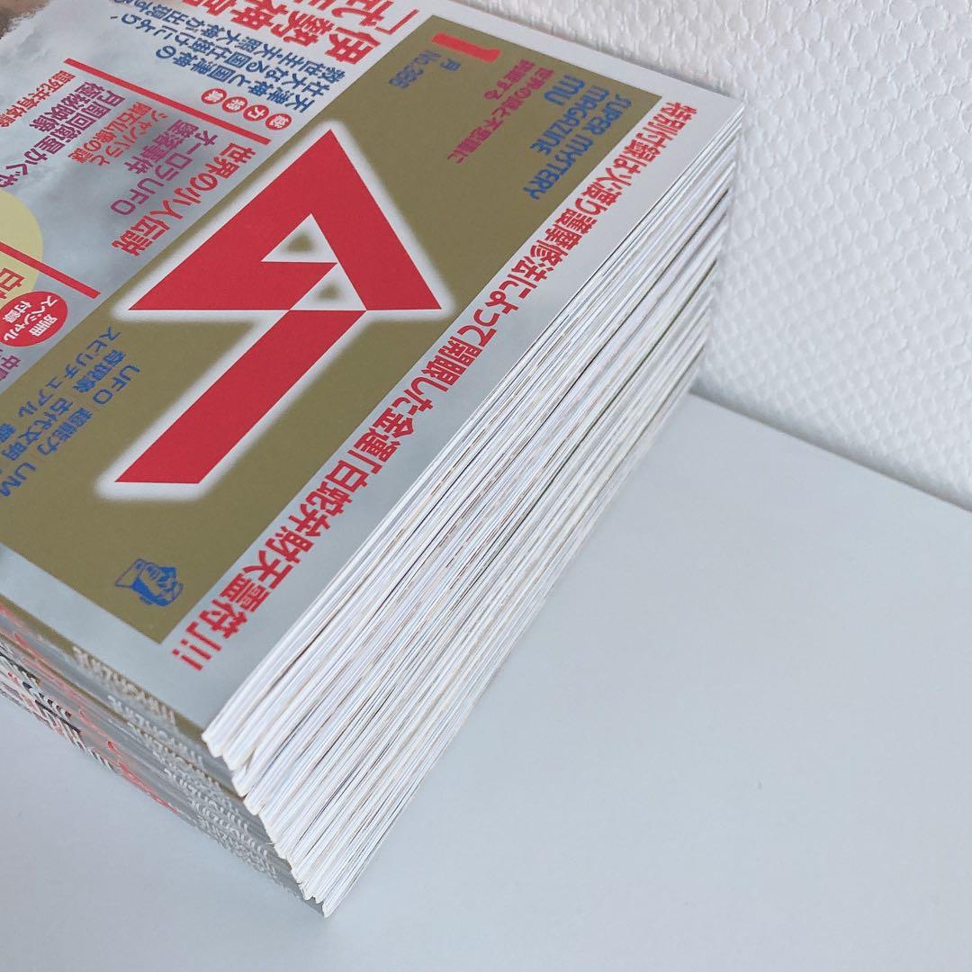 月間 ムー まとめ売り 1995年 1996年 2013年 2016年