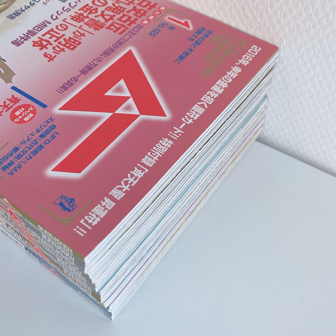 月間 ムー まとめ売り 1995年 1996年 2013年 2016年