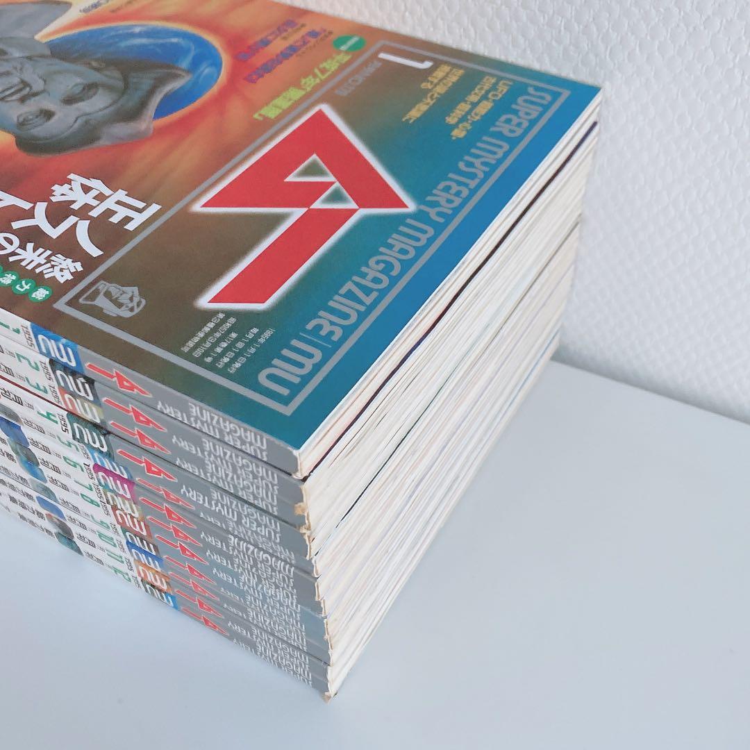 月間 ムー まとめ売り 1995年 1996年 2013年 2016年