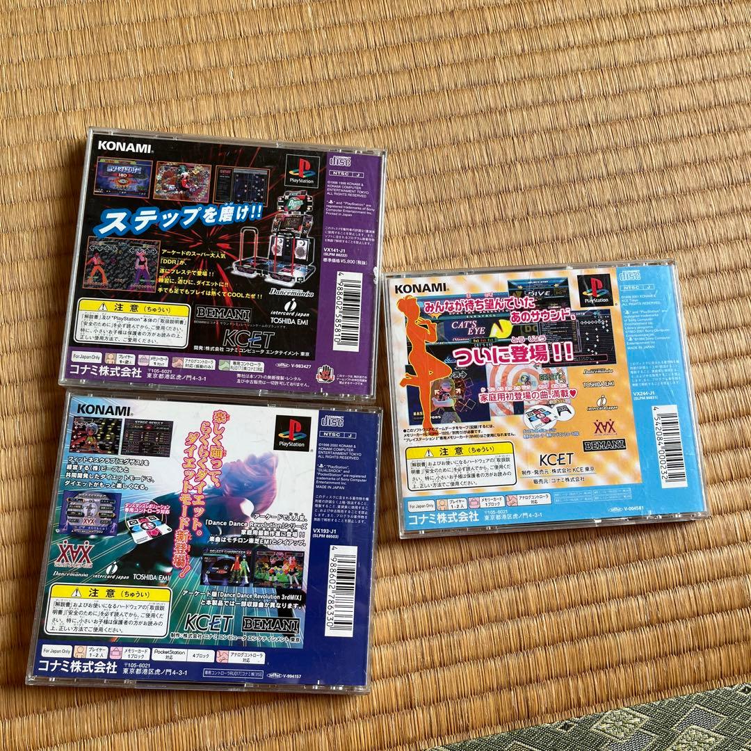ダンスダンスレボリューション　まとめ売り