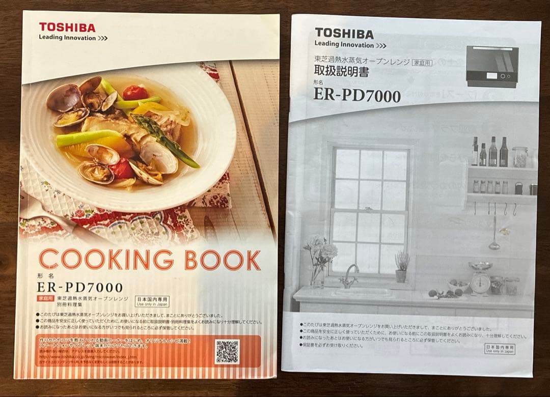 石窯オーブン　東芝電子レンジER-PD7000（R）