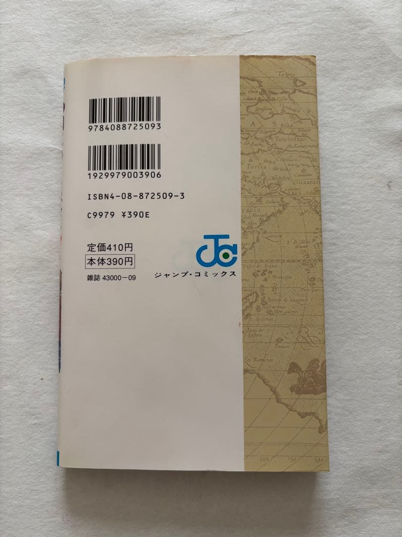 ONE PIECE ワンピース　一巻　初版