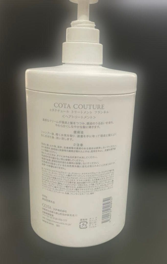 コタクチュール　トリートメントフランネル　600g