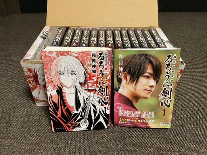 るろうに剣心 全14巻セットBOX(文庫本)