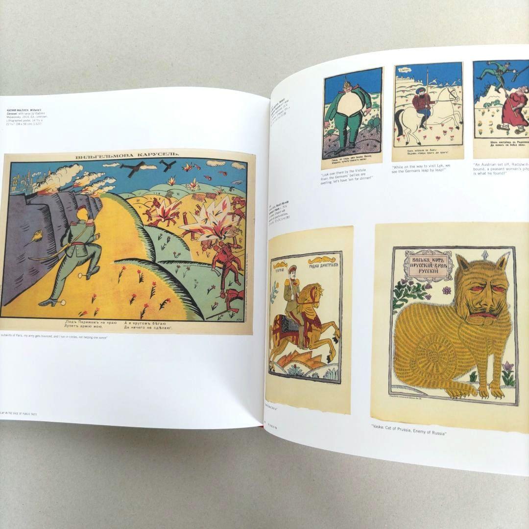 アート・デザイン・音楽 THE RUSSIAN AVANT-GARDE BOOK 1910-1934/