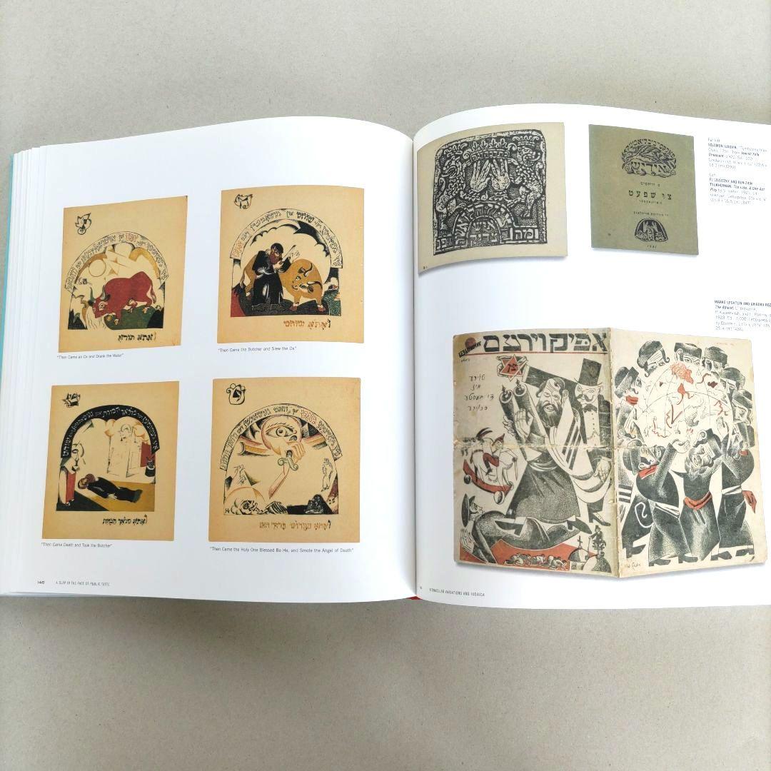 アート・デザイン・音楽 THE RUSSIAN AVANT-GARDE BOOK 1910-1934/