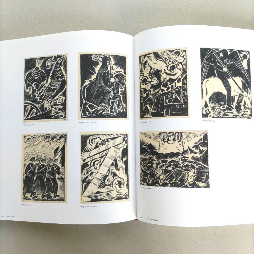 アート・デザイン・音楽 THE RUSSIAN AVANT-GARDE BOOK 1910-1934/