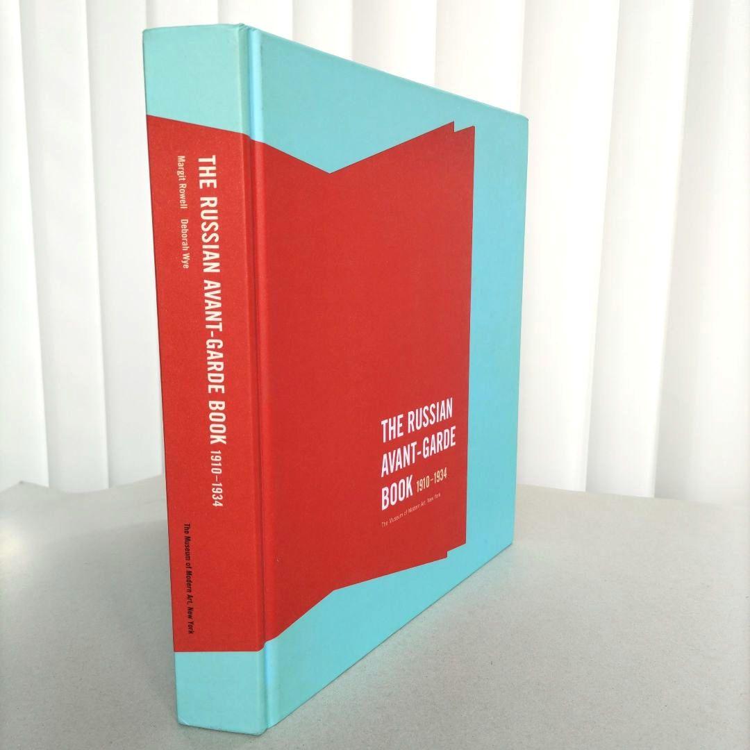 アート・デザイン・音楽 THE RUSSIAN AVANT-GARDE BOOK 1910-1934/
