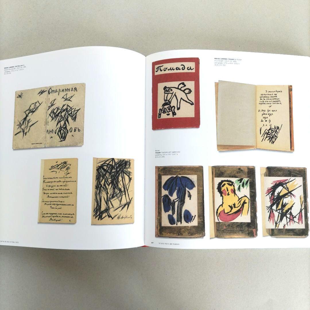 アート・デザイン・音楽 THE RUSSIAN AVANT-GARDE BOOK 1910-1934/