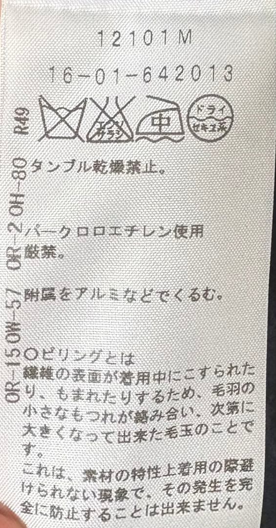 Vivienne Westwood RED LABEL ロングコート