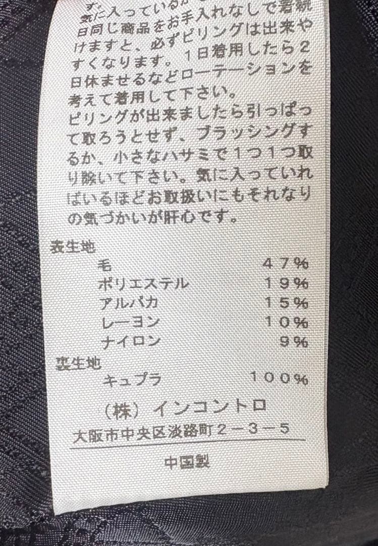 Vivienne Westwood RED LABEL ロングコート