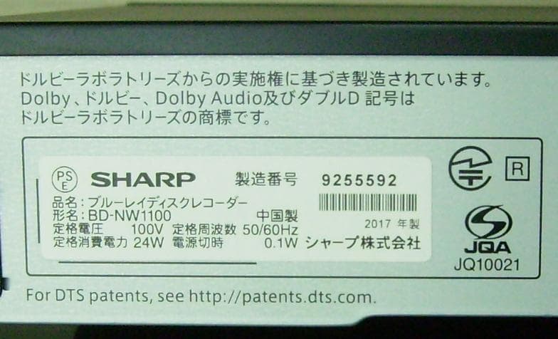 SHARP AQUOS ブルーレイレコーダー BD-NW1100
