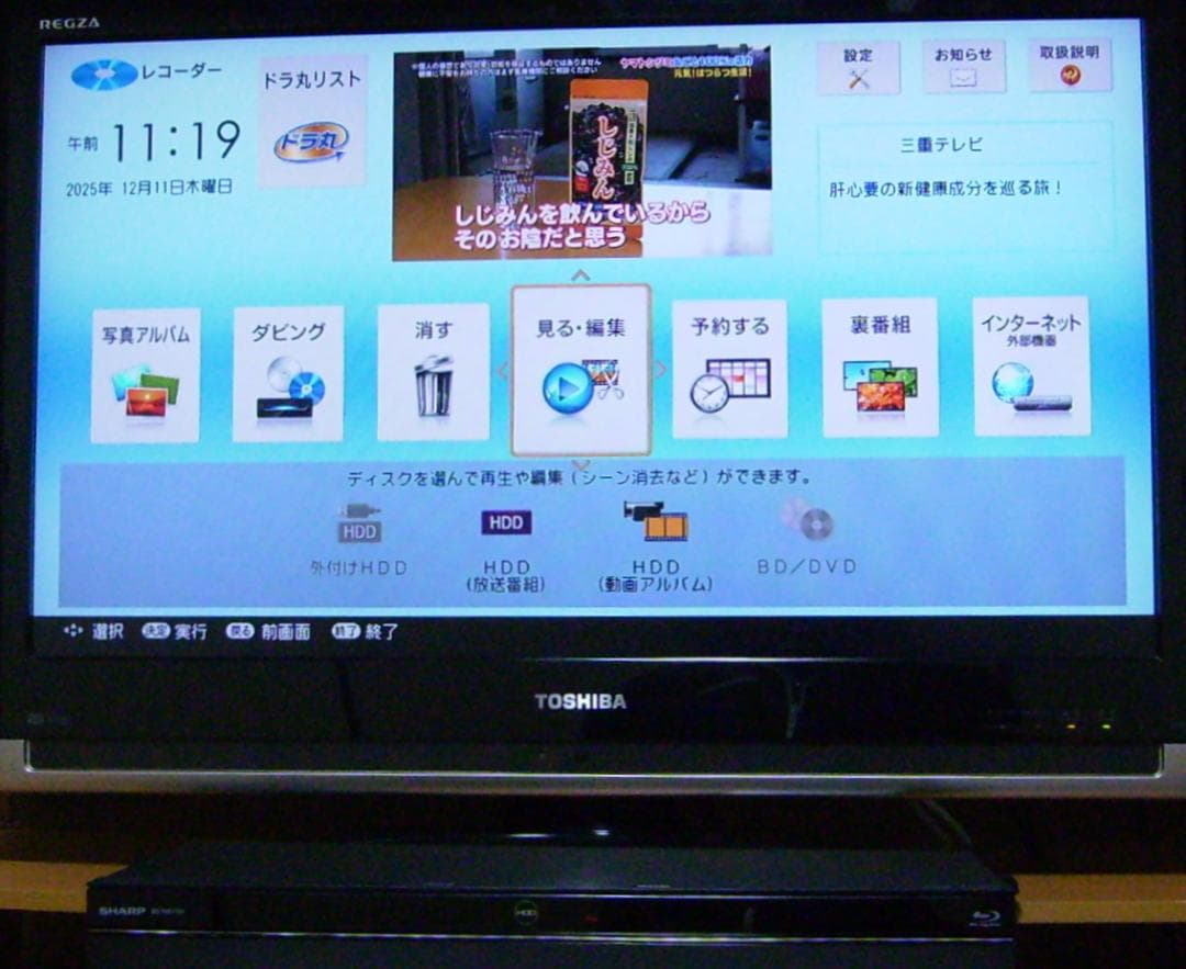 SHARP AQUOS ブルーレイレコーダー BD-NW1100