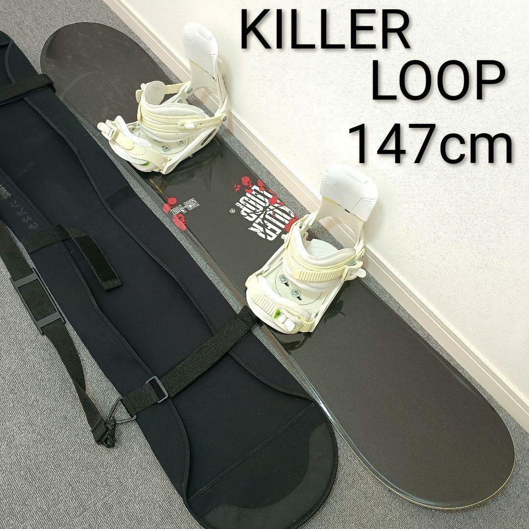 初心者向け スノーボードセット 147cm カバー付き KILLER LOOP