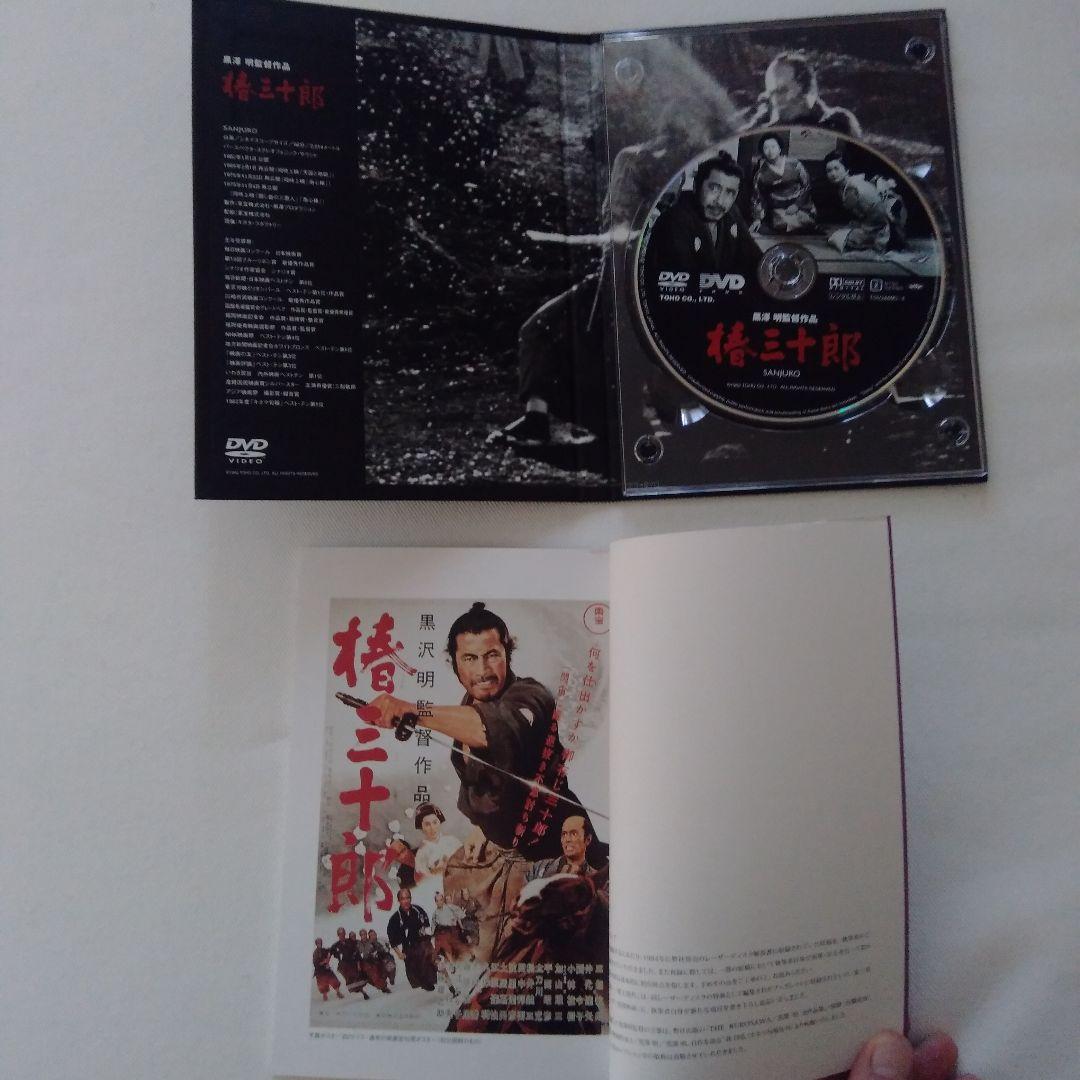 黒澤　明　DVD-BOX THE MASTERWORKS 2（8枚組）