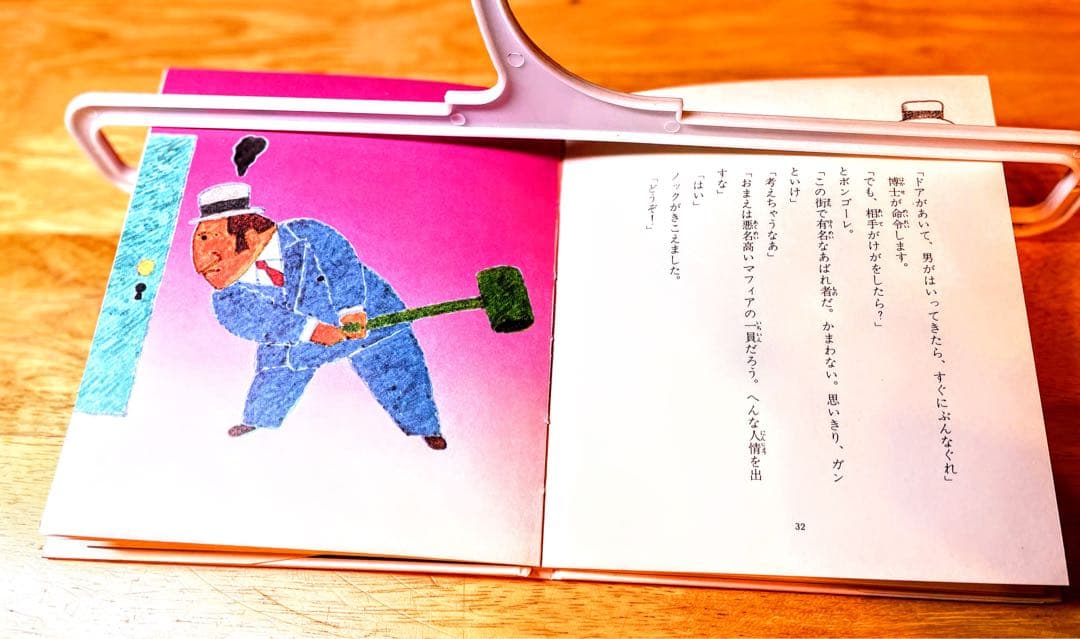 クネッケ博士のおかしな旅　小林信彦✖️小林泰彦