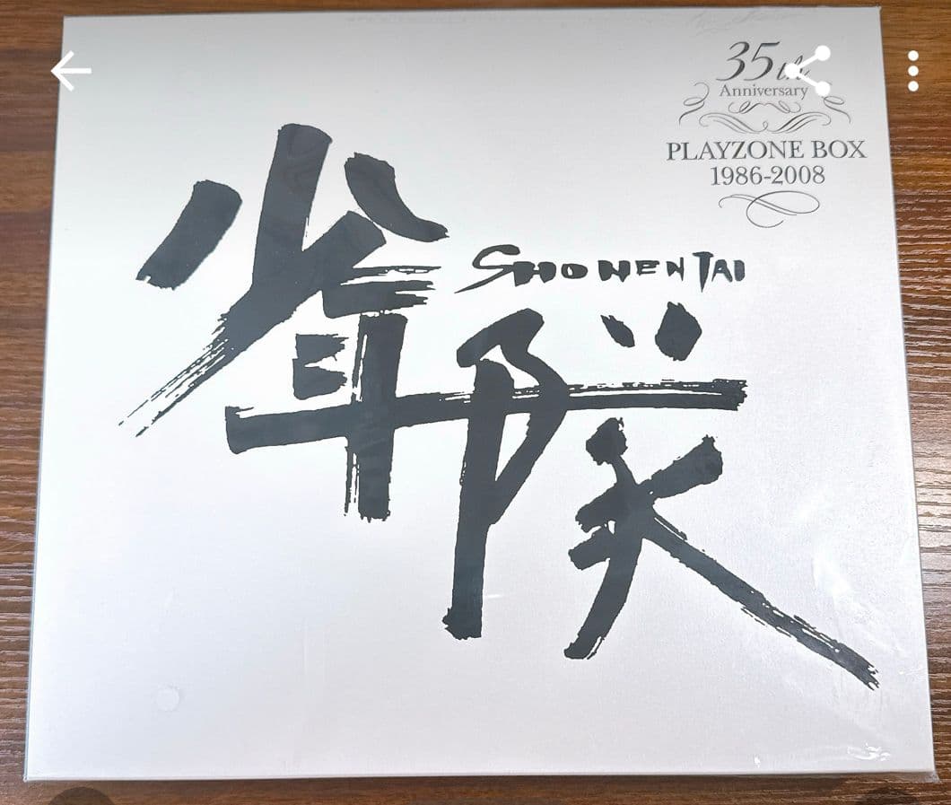 少年隊 35th anniversary playzone box&CD