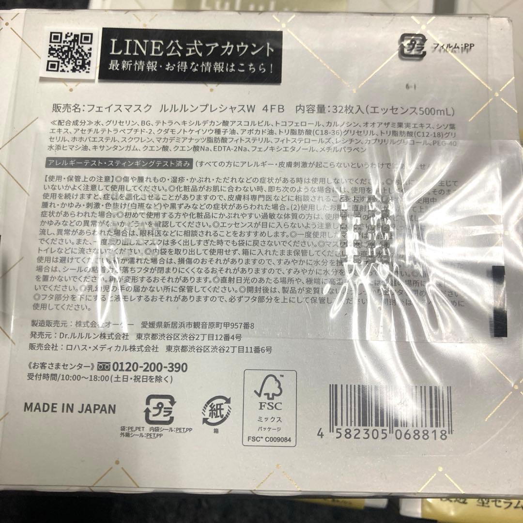 ルルルンプレシャスW 4FB クリア 白 ホワイト フ 32枚入り×5