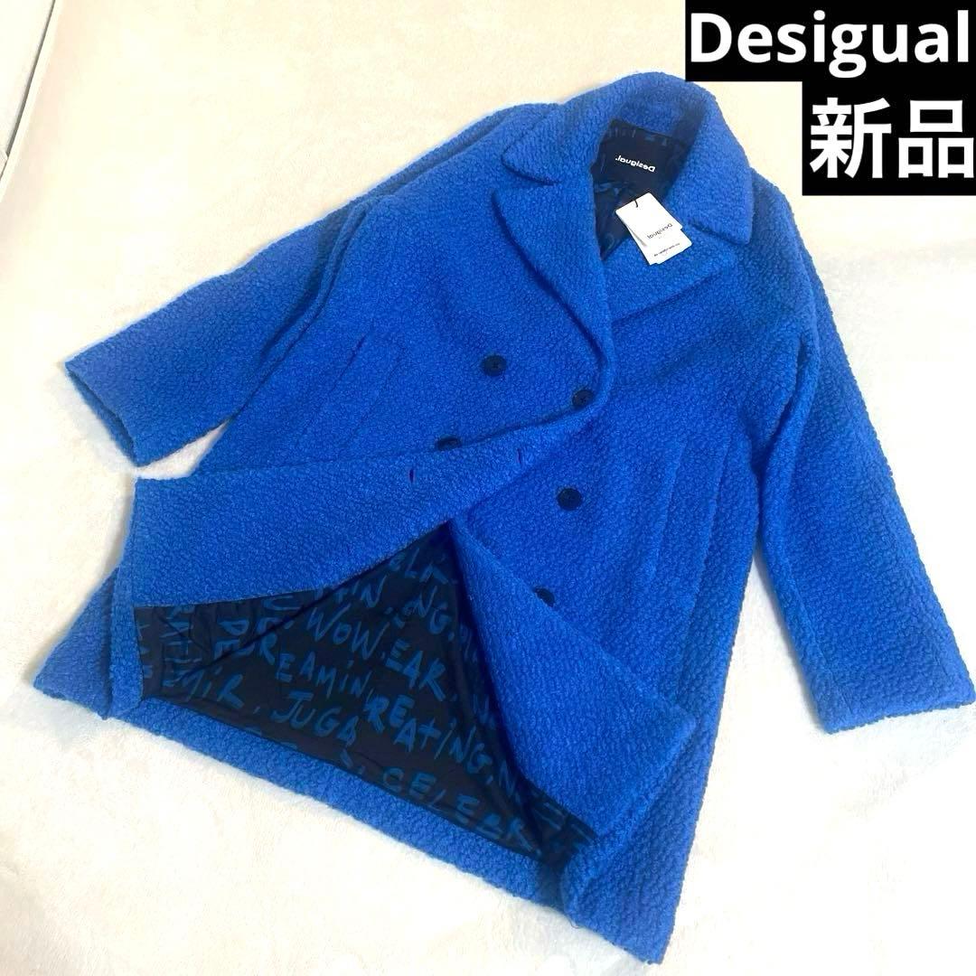 【新品】デシグアル　ストレートコート　チェスターコート　ダブルボタン　アウター