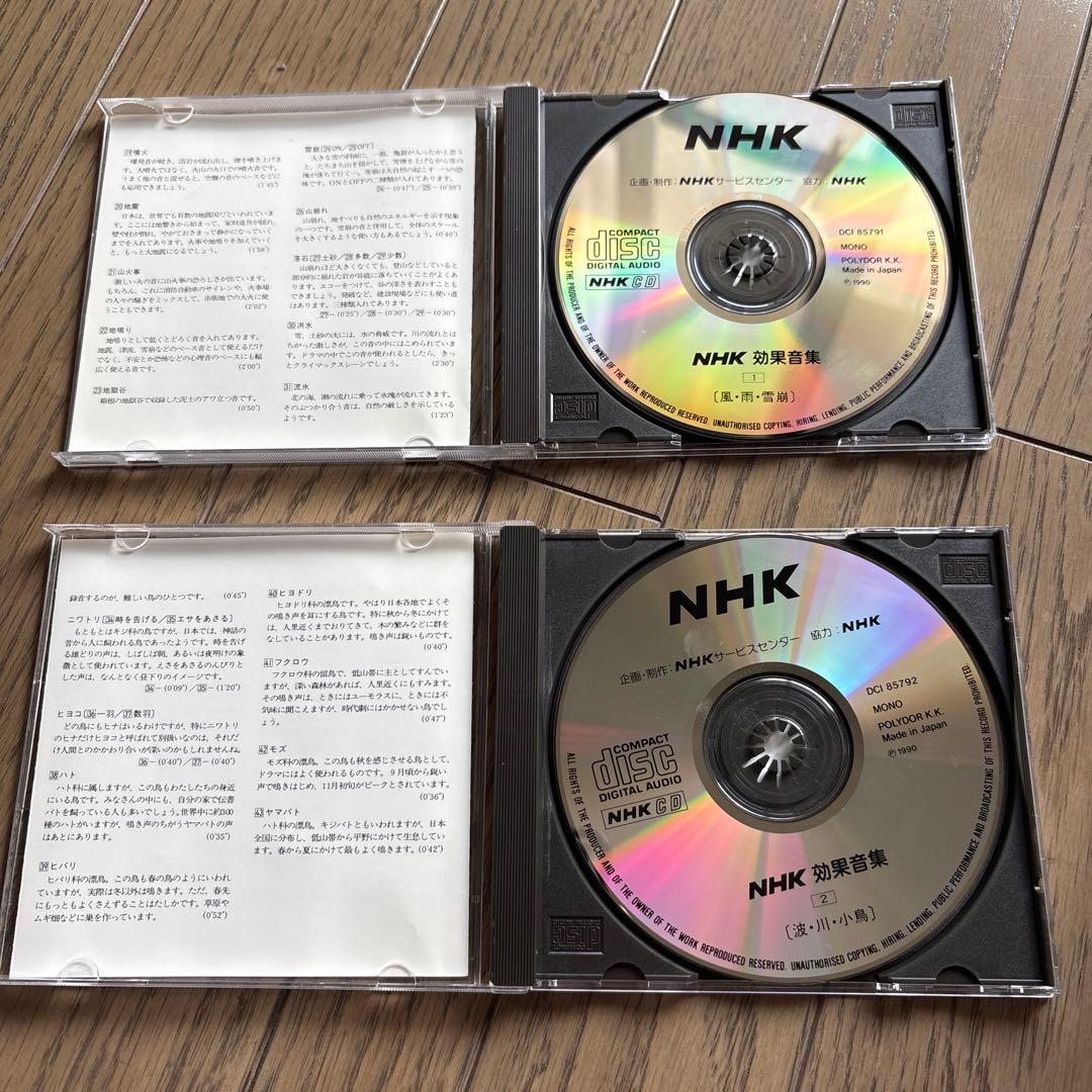 NHK 効果音集 全10枚セット