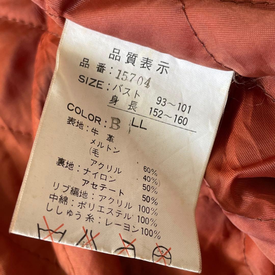 80-90's 牛革 袖・襟 レザーメルトンスタジャン 黒 茶