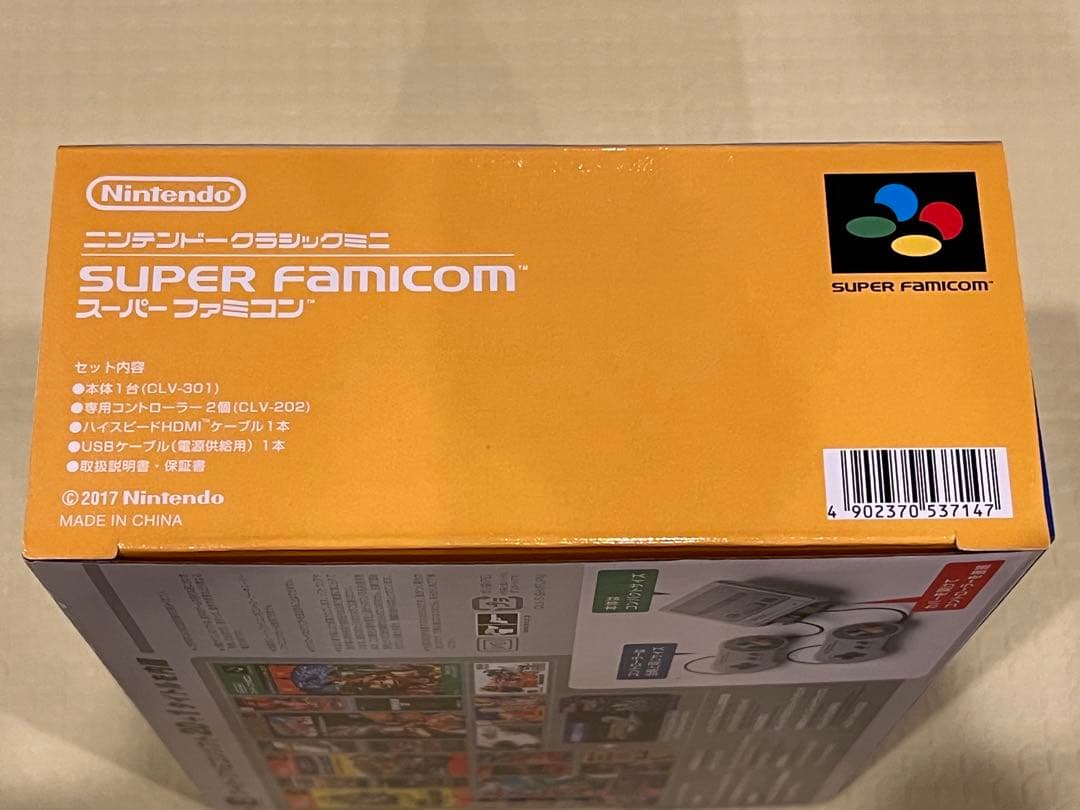 【未開封】ニンテンドークラシックミニ スーパーファミコン