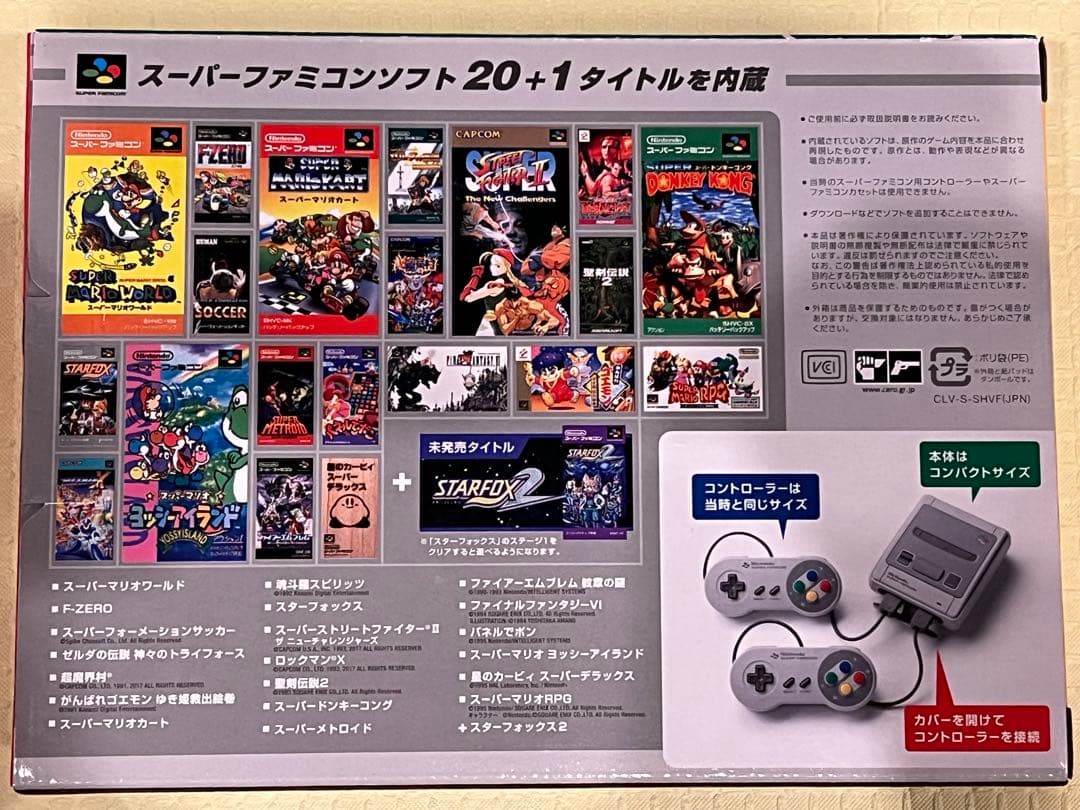 【未開封】ニンテンドークラシックミニ スーパーファミコン