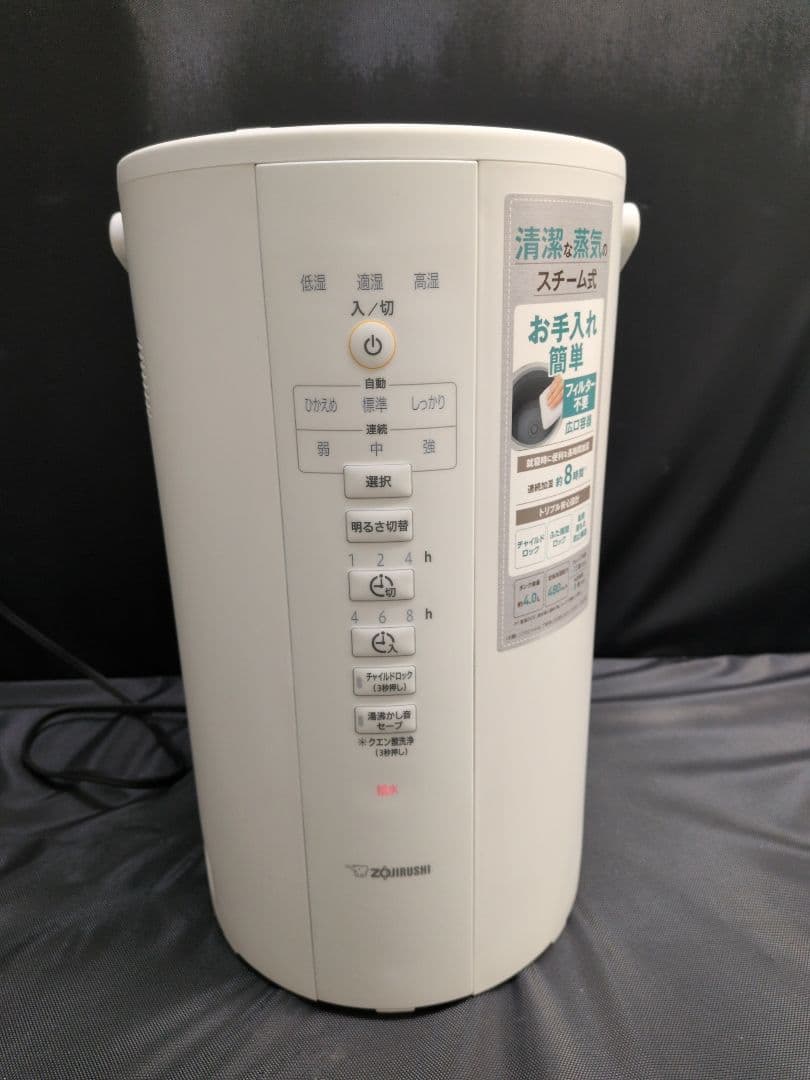 ZOJIRUSHI スチーム式加湿器 EE-DC50 象印　M2656