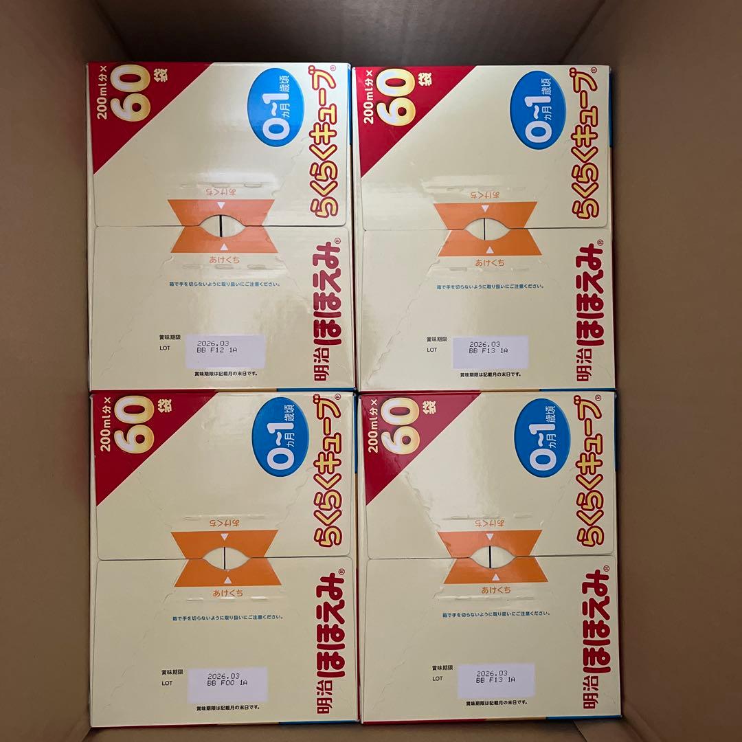 明治ほほえみ　らくらくキューブ　60袋　4箱