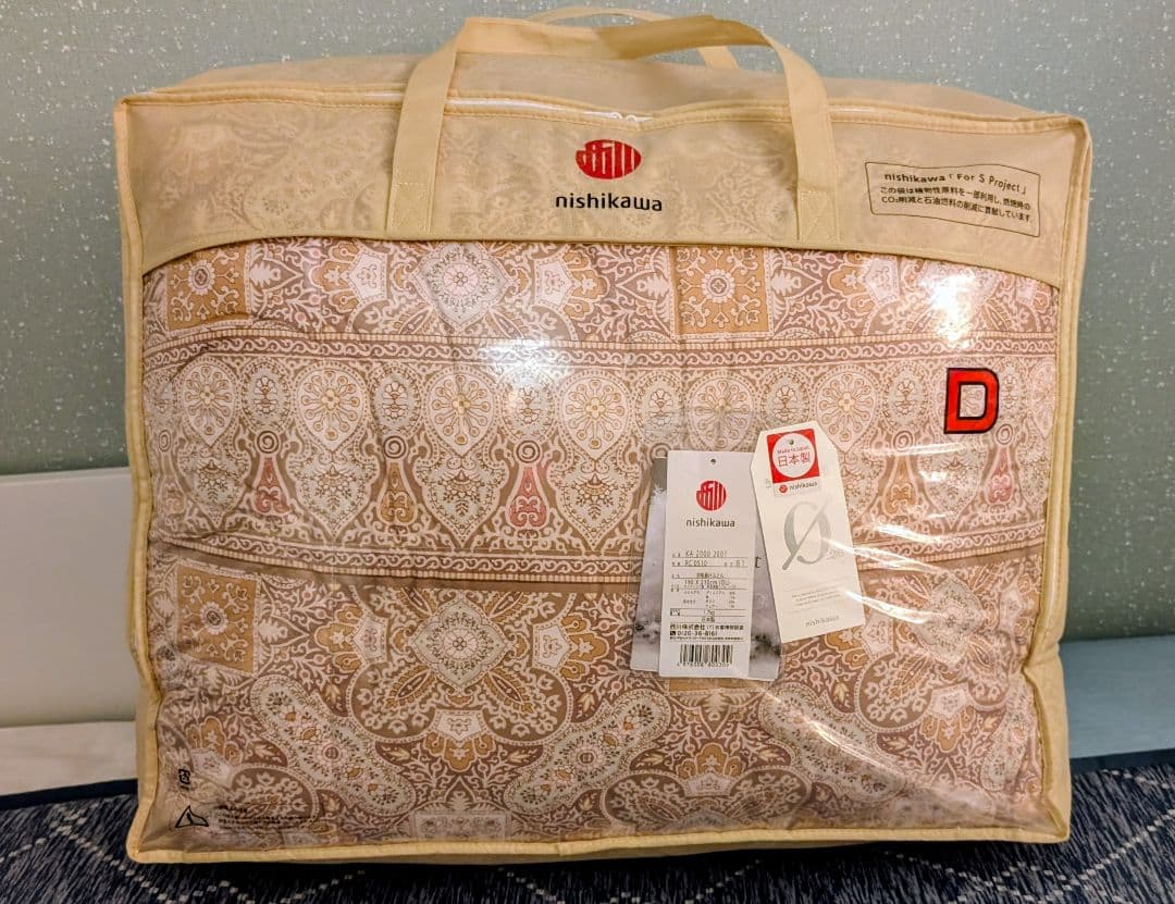 ホワイトダック　ダウン 85% 羽毛布団 ダブルロング　東京西川製 未使用品