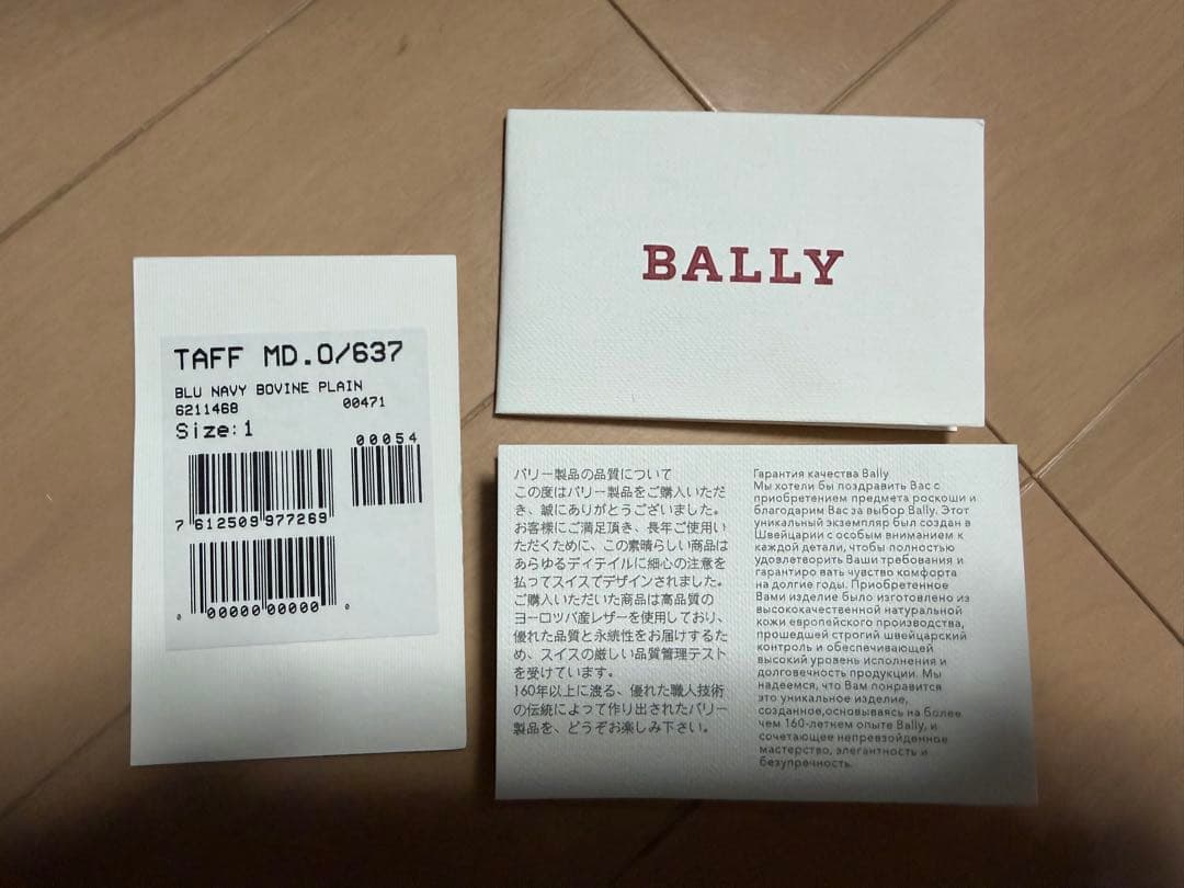 し*た様 [新品未使用品] バリー　レザー　バックパック　ストライプ