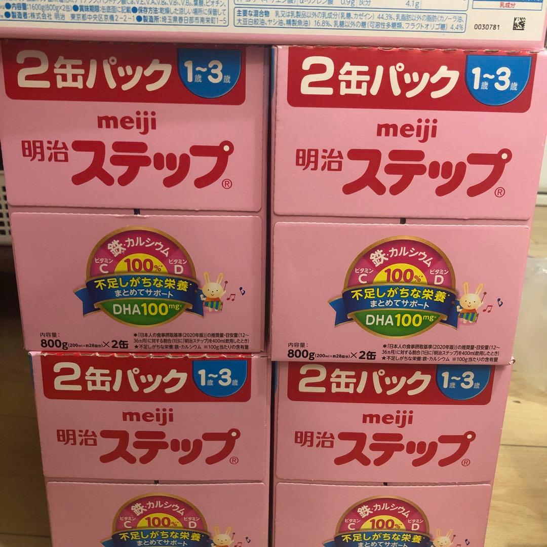 明治ステップ　1〜3歳　2缶パックx4 8缶