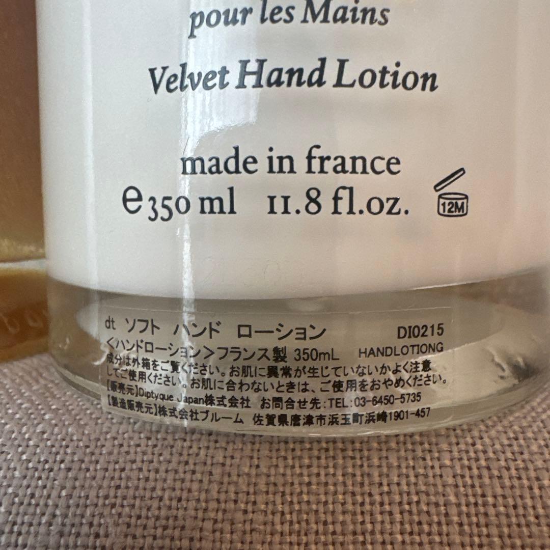 Diptyque ハンドウォッシュ　ハンドローション　セット 350ml