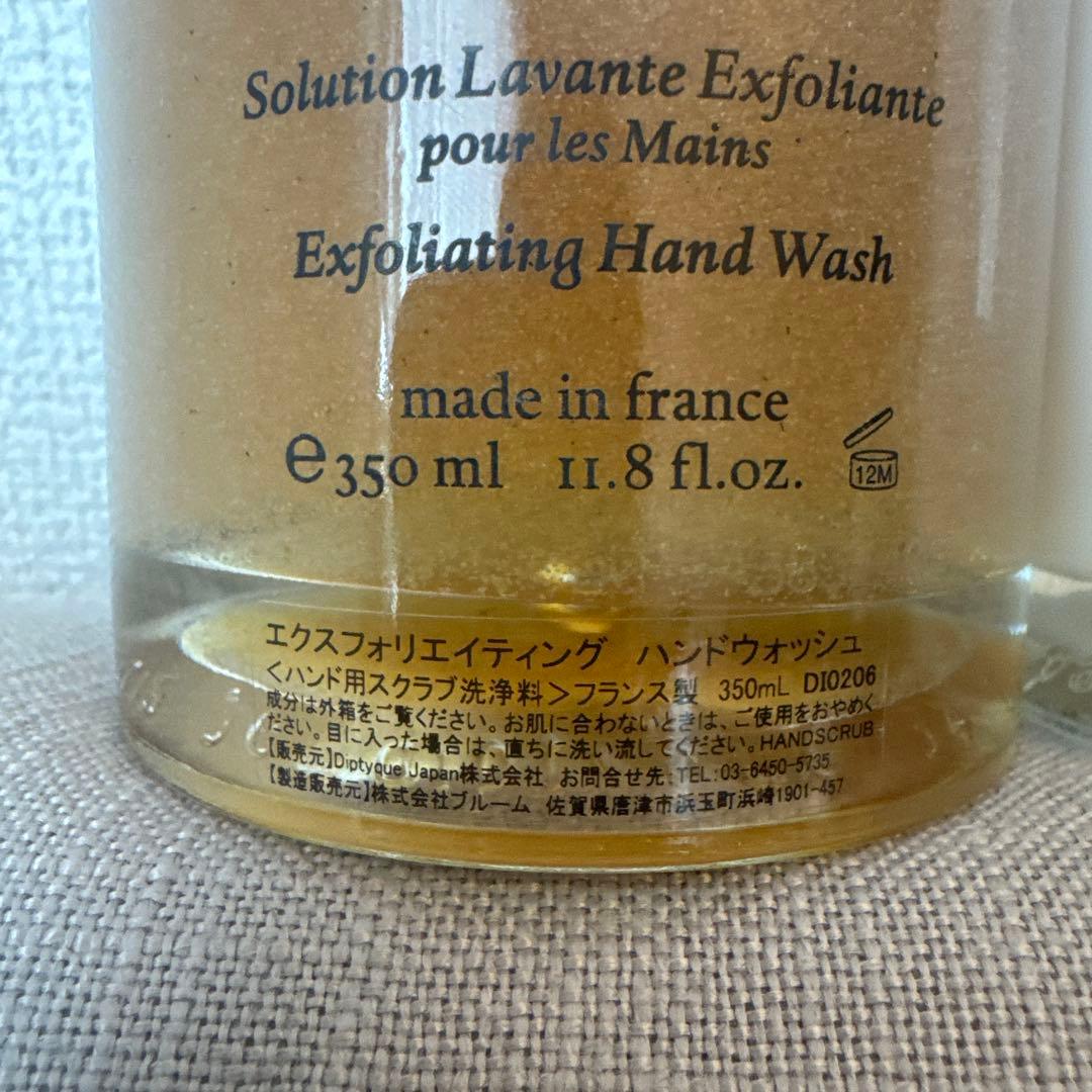 Diptyque ハンドウォッシュ　ハンドローション　セット 350ml