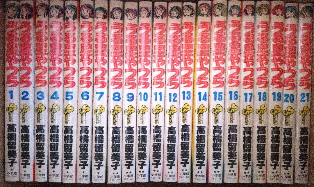 うる星やつら 全34巻セット