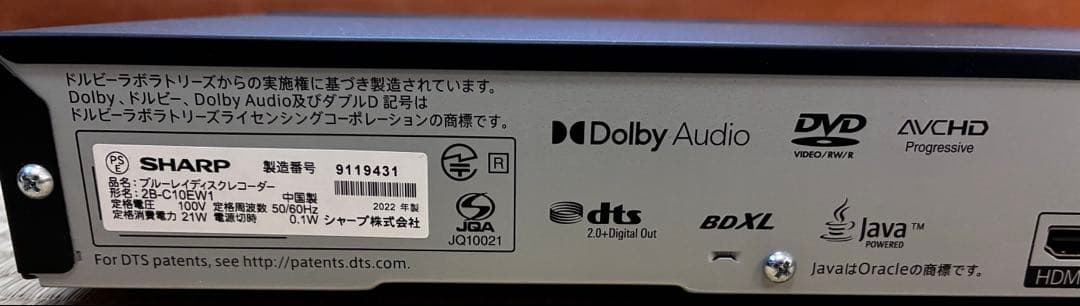 2B-C10EW1 SHARP ブルーレイディスクレコーダー　2022年製