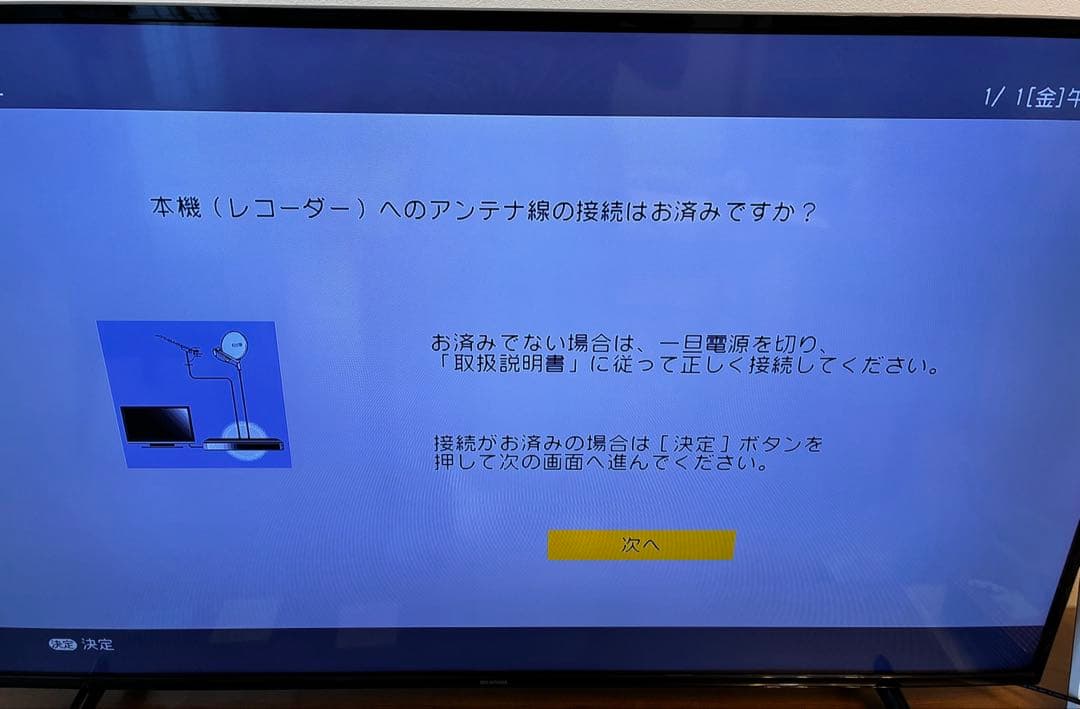 2B-C10EW1 SHARP ブルーレイディスクレコーダー　2022年製