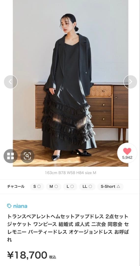 niana フリル付きセットアップドレス Mサイズ