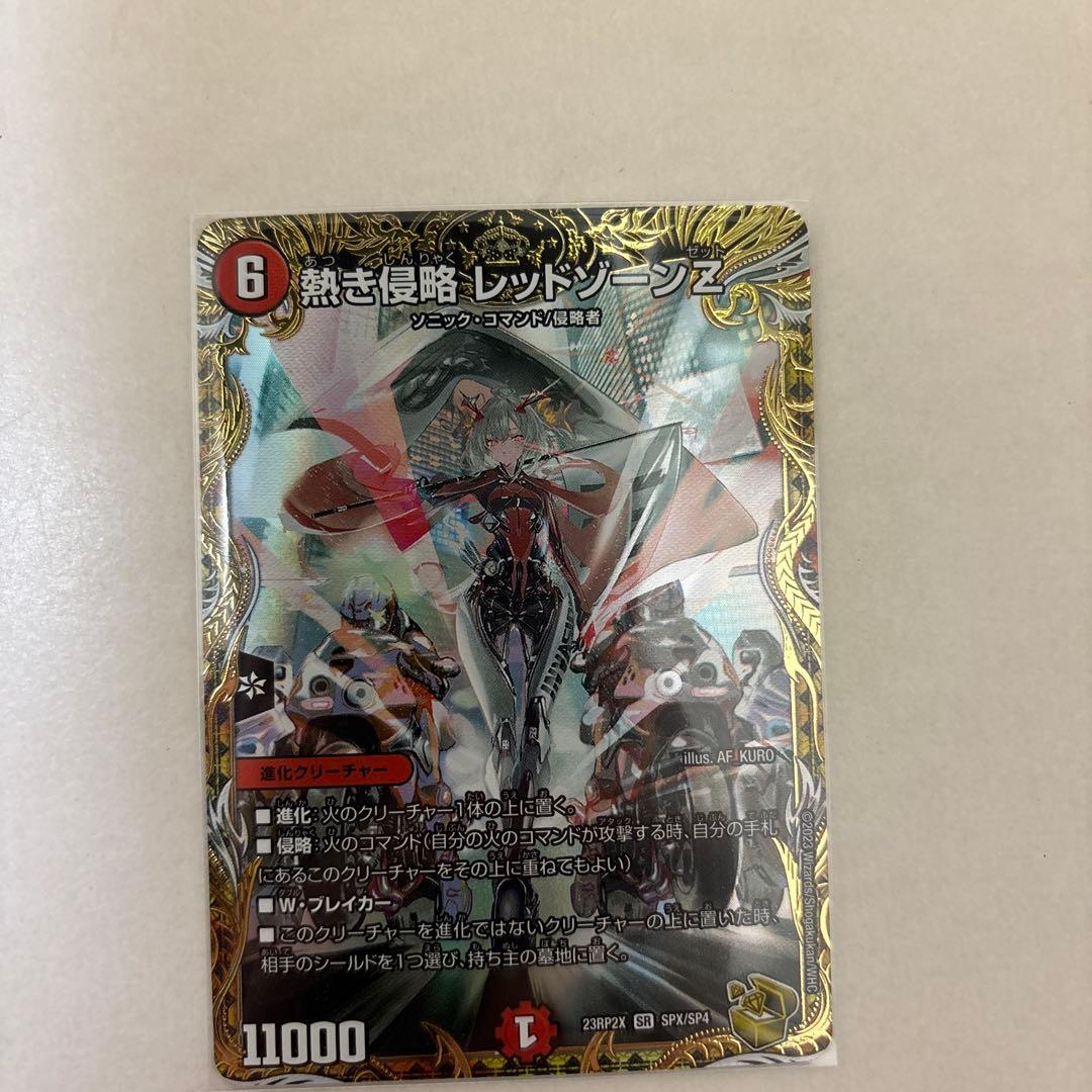 熱き侵略　レッドゾーンZ 金トレジャー