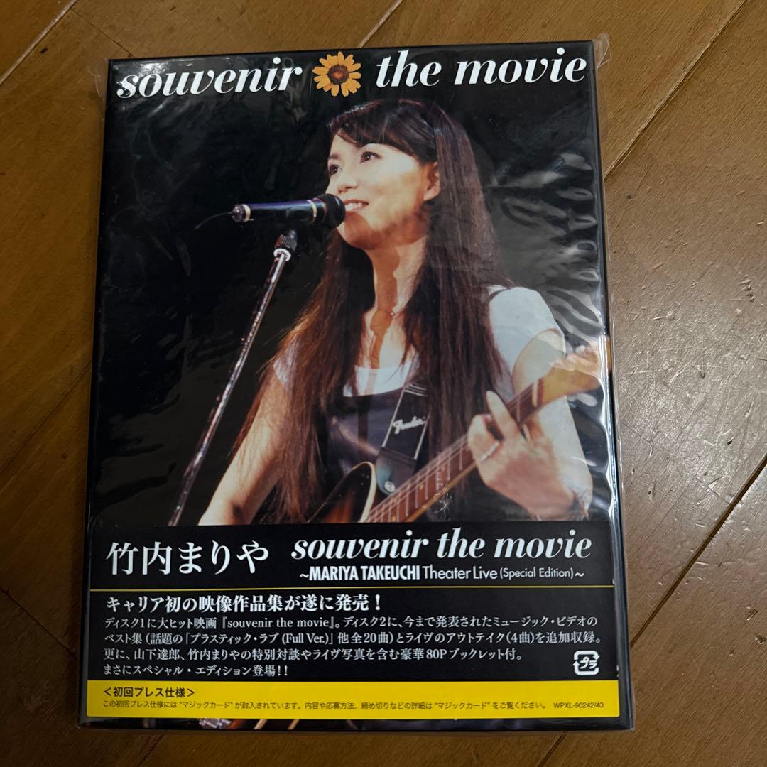 竹内まりや/souvenir the movie～MARIYA TAKEUCH…