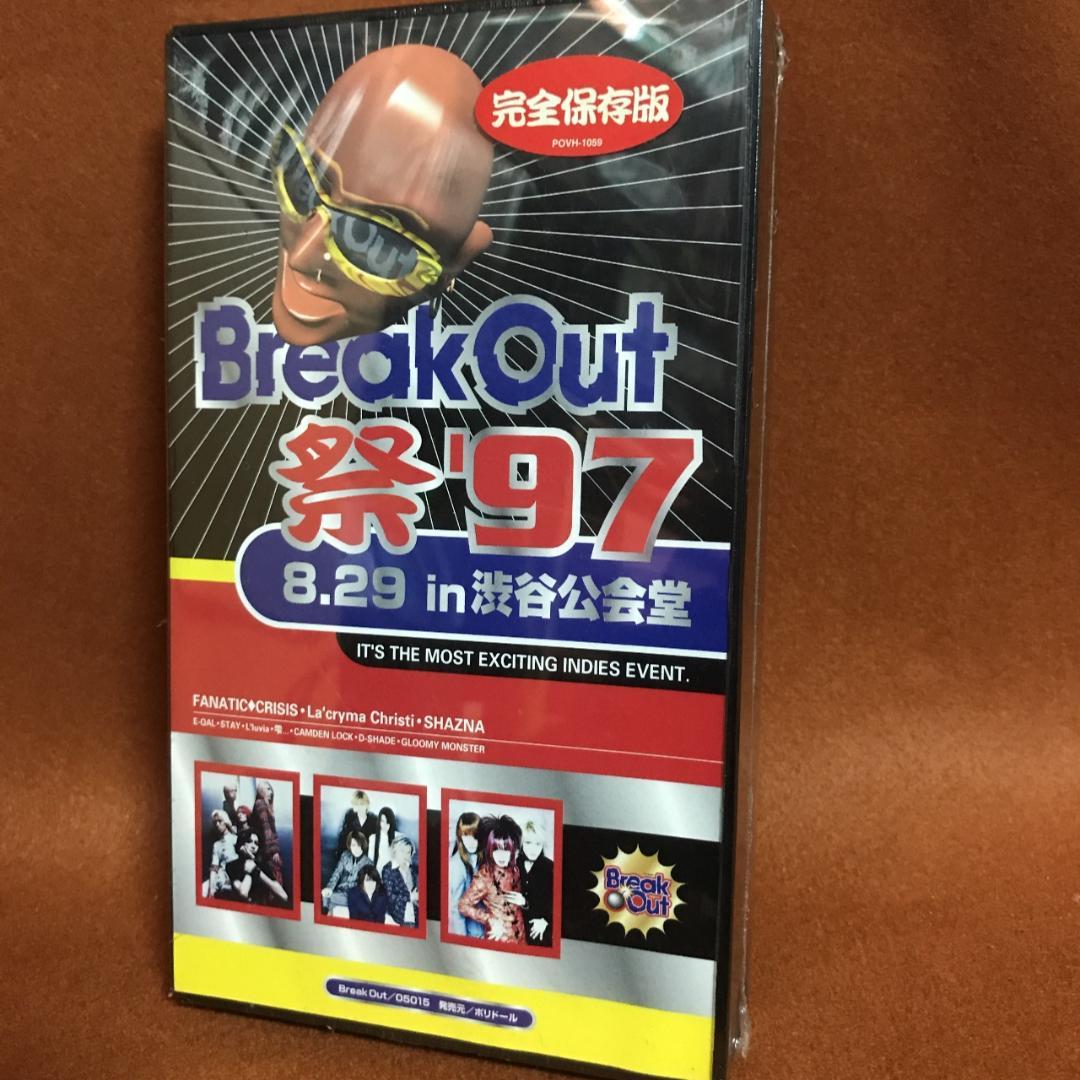 未開封・限定盤　ブレイクアウト　BreakOut祭’97　in 渋谷公会堂
