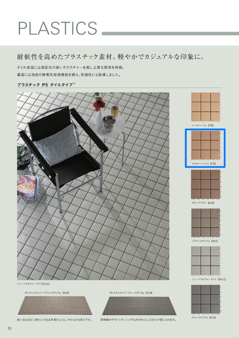 SEKISUI クレガーレ (みっちー) 2種類 詰合せセット