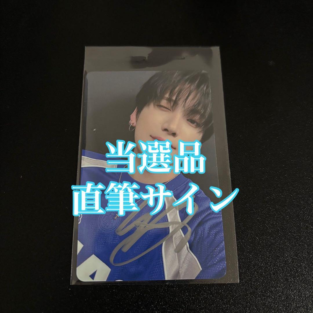 ユウマ(納品書付き)