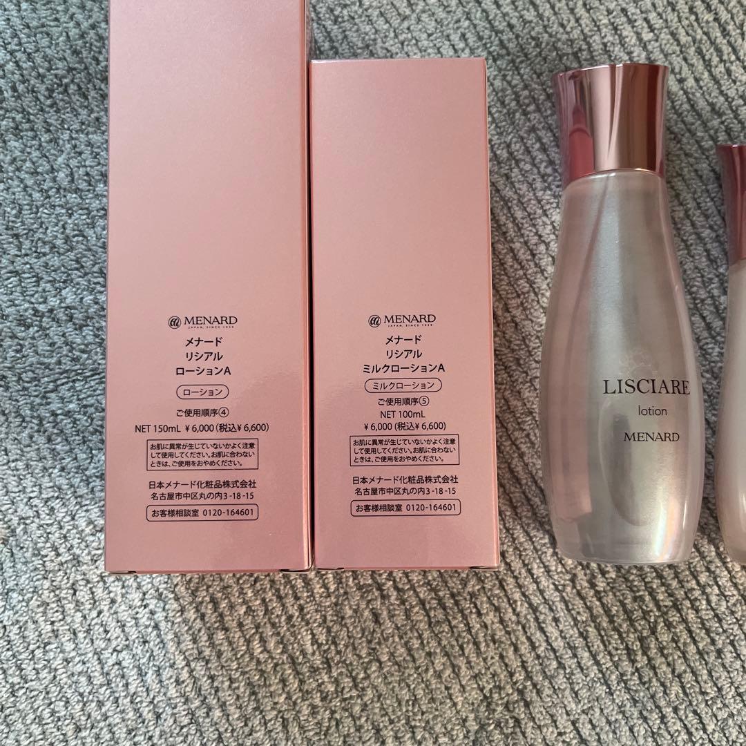 メナード　リシアルローション＆ミルクローション
